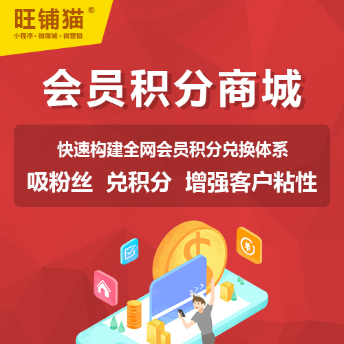美妝積分商城系統(tǒng).jpg