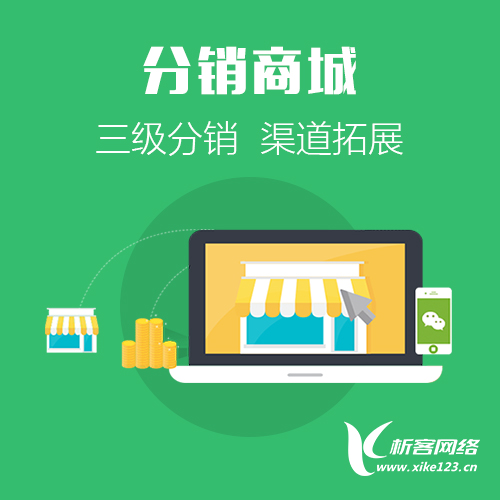 化妝品微信分銷商城.jpg