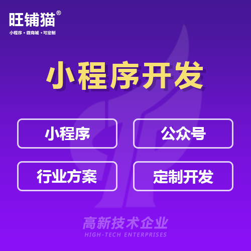 副食分銷小程序系統(tǒng)開發(fā).jpg