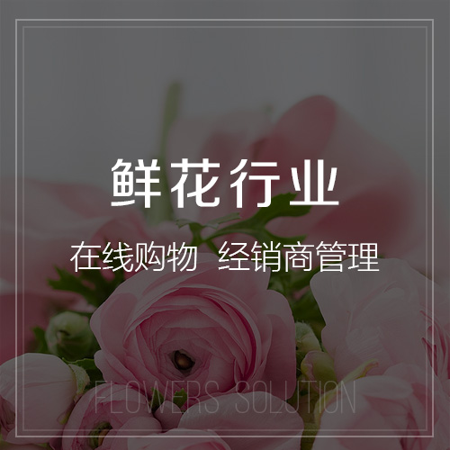 鮮花拼團(tuán)微商城.jpg