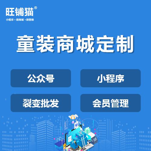 童裝商城-主圖.png