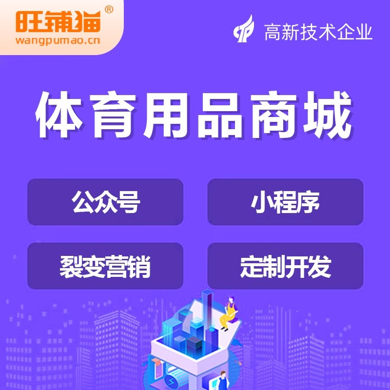 打造個(gè)性化商城網(wǎng)站：定制服務(wù)的優(yōu)勢(shì)分析