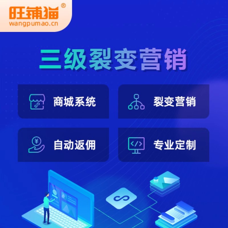 拼團(tuán)小程序商城:社交電商新機(jī)遇