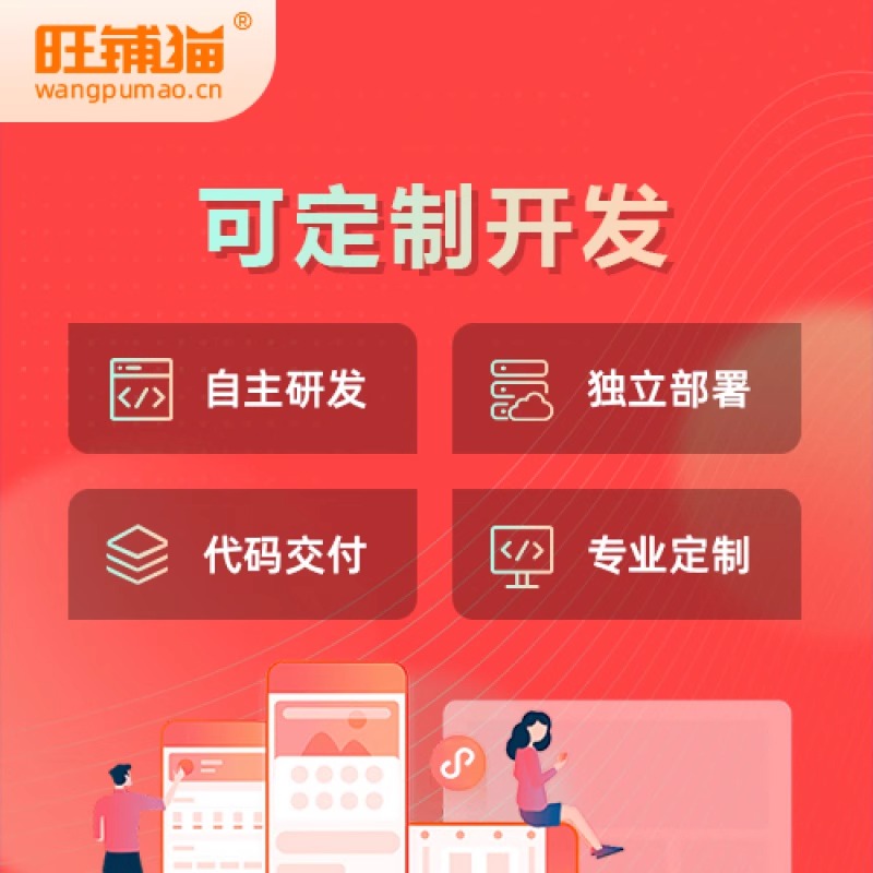 商城網(wǎng)站定制：如何通過(guò)SEO提升電商平臺(tái)的流量