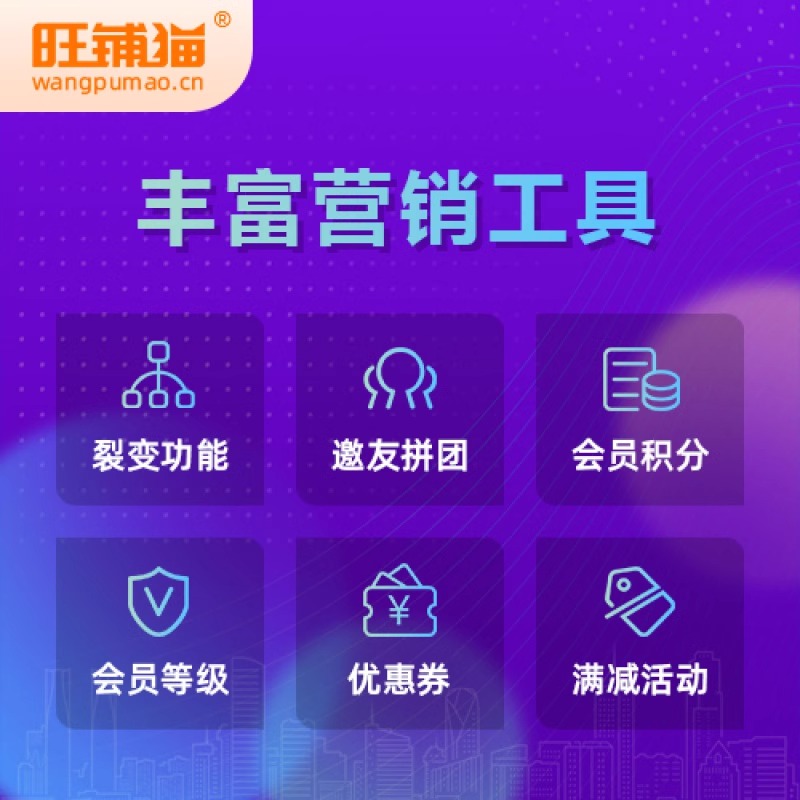 商城網(wǎng)站定制：如何滿足企業(yè)個性化需求